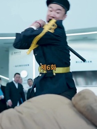 6화 - 산처럼 깊은 아버지의 사랑