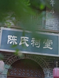 山外青山長相憶 - Episode 5