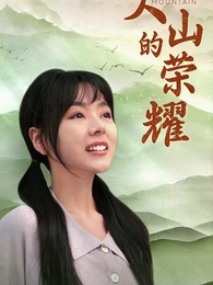 Vinh Quang Của Núi Rừng - Episode 1