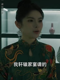 大風水師之扭轉乾坤 - Episode 10