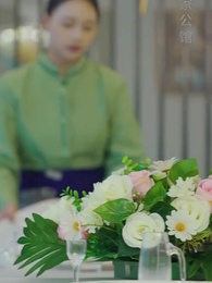 第6集 - 白日清歡