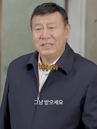 산처럼 깊은 아버지의 사랑 - Episode 56
