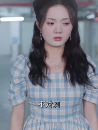 第48集 - 夫人壹身反骨，愛給楚總添堵