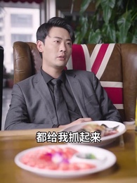 破產之後 - Episode 64