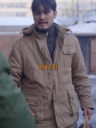 산처럼 깊은 아버지의 사랑 - Episode 47