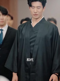 千年の愛、今を照らす - Episode 70