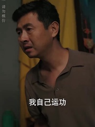 大風水師之扭轉乾坤 - Episode 37