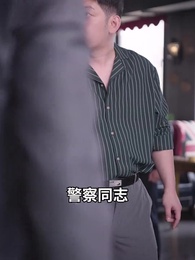 第65集 - 破產之後