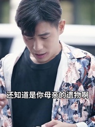 破產之後 - Episode 25