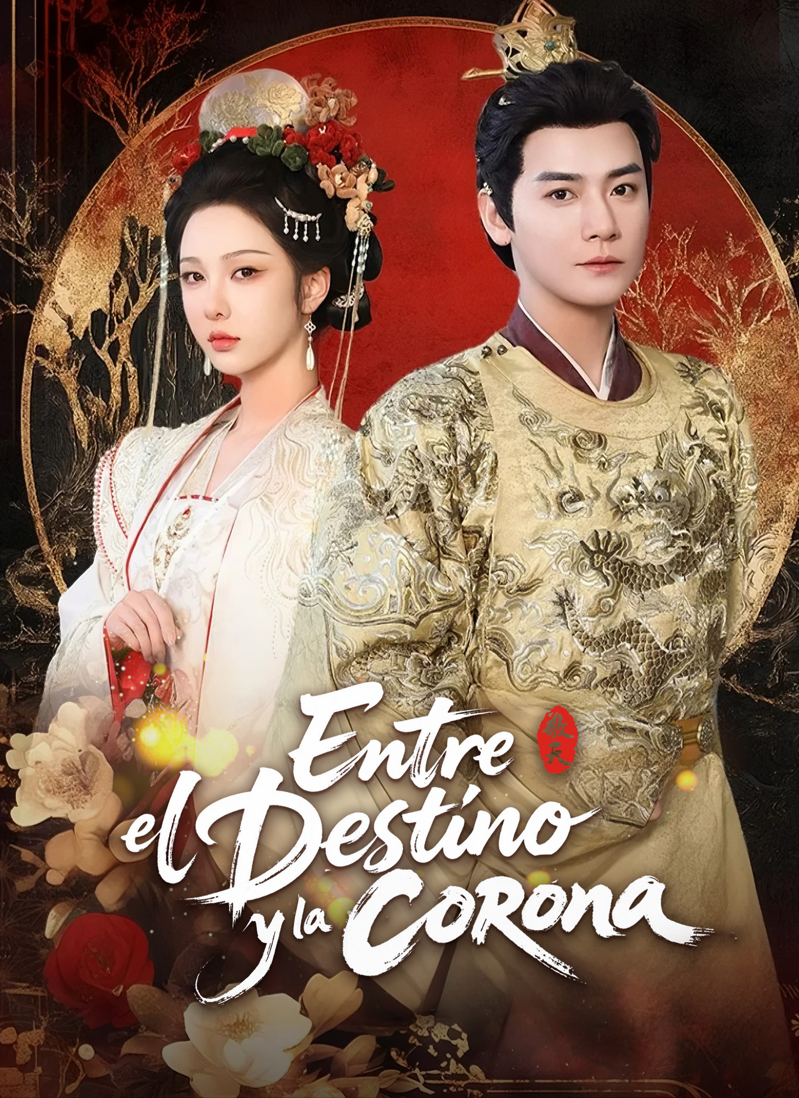 Entre el destino y la corona