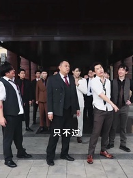 第27集 - 破產老闆合租請指教