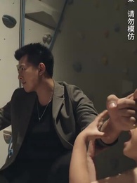 第81集 - 豪門爭霸