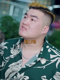 17화 - 산처럼 깊은 아버지의 사랑