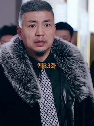 33화 - 산처럼 깊은 아버지의 사랑