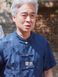 第66集 - 山外青山長相憶