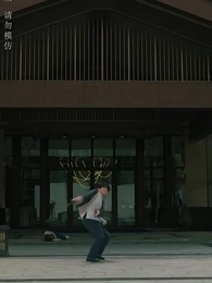 大風水師之扭轉乾坤 - Episode 90