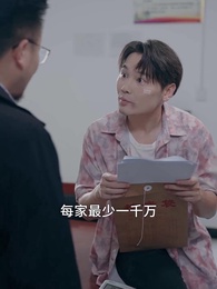 今朝歸來謝君恩 - Episode 44