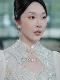 千年の愛、今を照らす - Episode 63