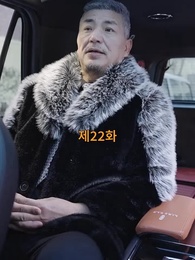 22화 - 산처럼 깊은 아버지의 사랑