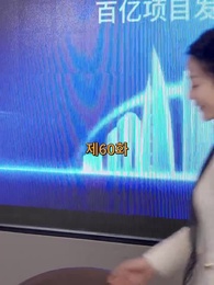 산처럼 깊은 아버지의 사랑 - Episode 60