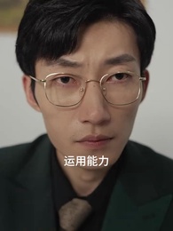 撿個美女帶我逆天改命 - Episode 37