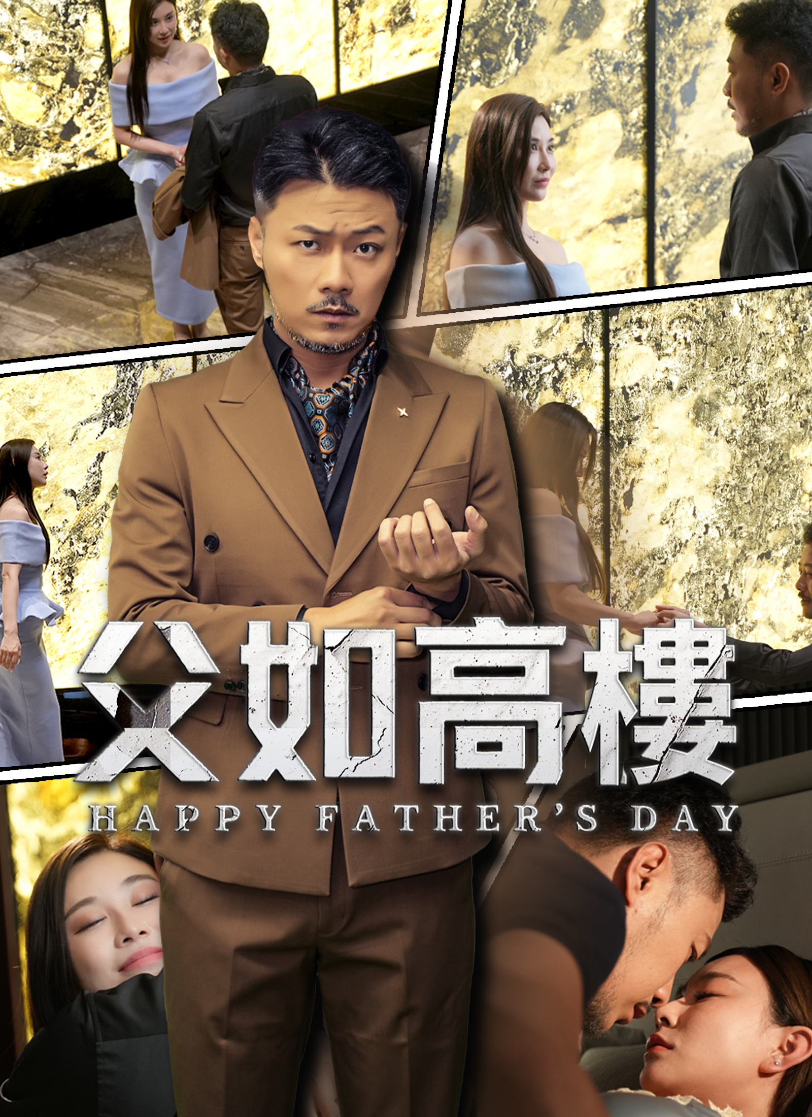 線上看父如高樓- ShortMax