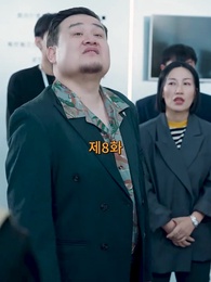 8화 - 산처럼 깊은 아버지의 사랑