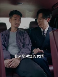 今朝歸來謝君恩 - Episode 18