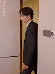 情深淺淺倆依依 - Episode 78