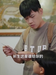 陰陽快遞小哥 - Episode 78