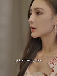 الحارس الشخصي للجميلة - Episode 64