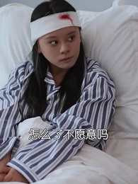 第43集 - 虐完我，霸總追妻火葬場