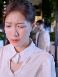 情深淺淺倆依依 - Episode 37