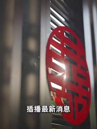 第104集 - 豪中豪