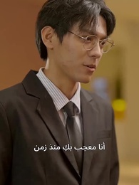 الحارس الشخصي للجميلة - Episode 15