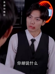 情深淺淺倆依依 - Episode 94