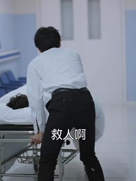 虐完我，霸總追妻火葬場 - Episode 81