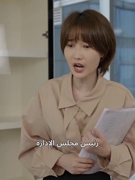 الحلقة 73 - الحارس الشخصي للجميلة