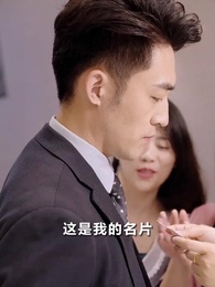 第35集 - 超級兵痞