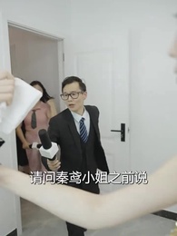 制霸娛樂圈，總裁被撩翻了 - Episode 77