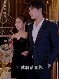 情深淺淺倆依依 - Episode 28