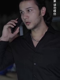 第78集 - 超級兵痞