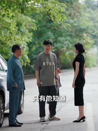 陰陽快遞小哥 - Episode 75