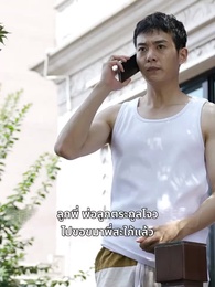 ตอนที่ 18 - ตำหนักราชามังกร