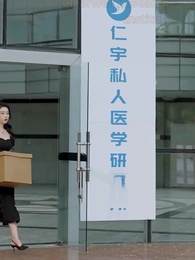 Reborn: Academic Vengeance - Episode 24