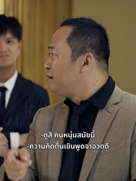 ตอนที่ 42 - ตำหนักราชามังกร