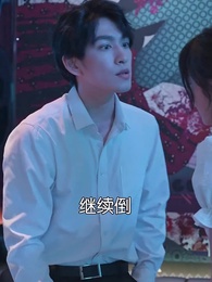 虐完我，霸總追妻火葬場 - Episode 79