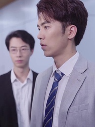 辭職後，前總裁對我餘情未了 - Episode 64