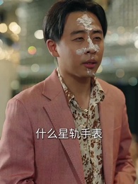 第16集 - 昨日種種譬如雲煙