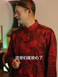 陰陽快遞小哥 - Episode 84